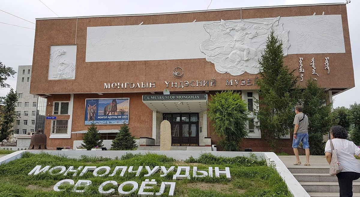 National Museum of Mongolia